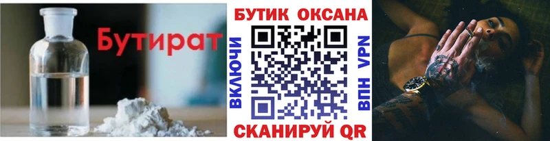Бутират GHB  площадка как зайти  Лабинск  хочу наркоту  blacksprut онион 