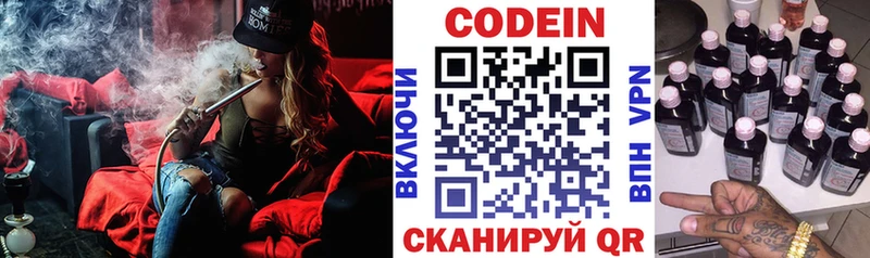 цены наркотик  Лабинск  даркнет какой сайт  Кодеин напиток Lean (лин) 