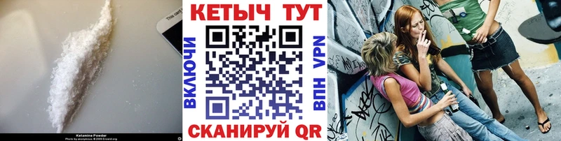 КЕТАМИН VHQ  купить наркоту  OMG как зайти  Лабинск 