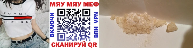 Меф кристаллы Лабинск