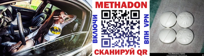 Метадон кристалл  Лабинск 